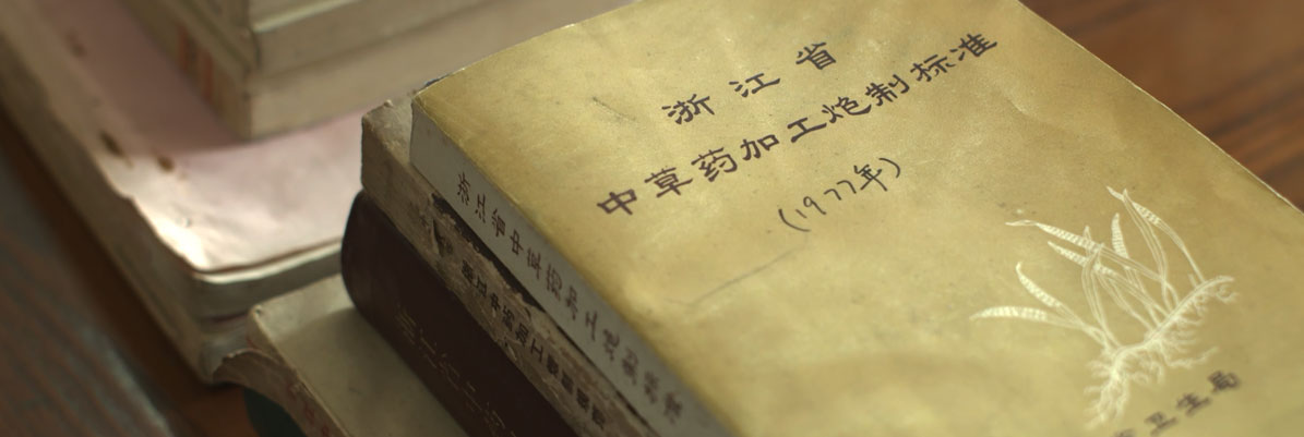 華通醫(yī)藥