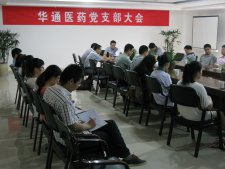 2013年9月21日，公司召開(kāi)黨員大會(huì)