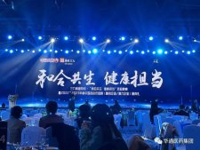 華通連鎖榮獲“2022-2023年度中國藥店價(jià)值榜（精銳企業(yè)）”
