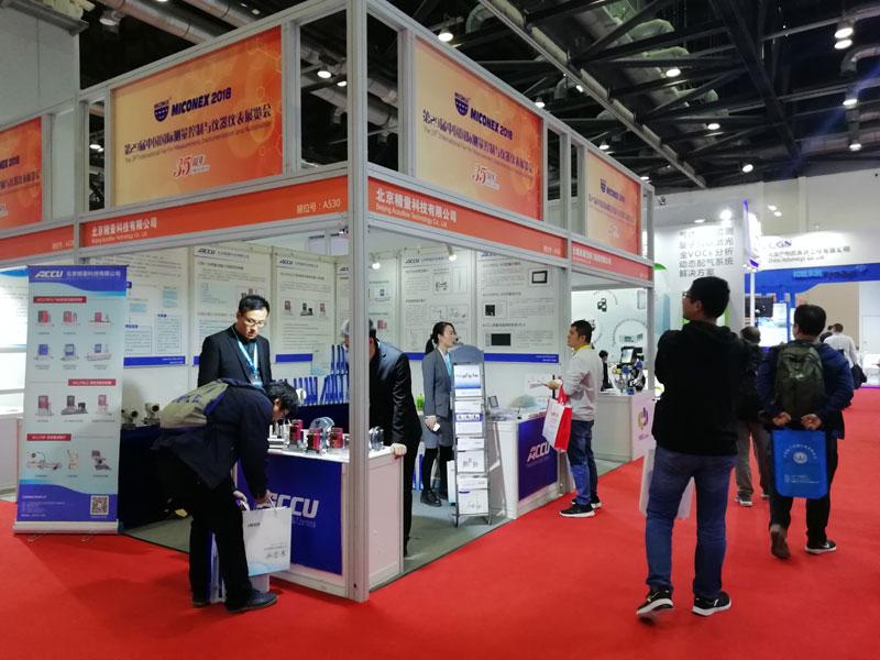 第29屆中國國際測量控制與儀器儀表展覽會（原多國儀表展）